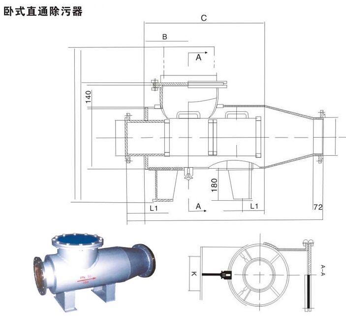 ZPG卧式直通除污器结构图