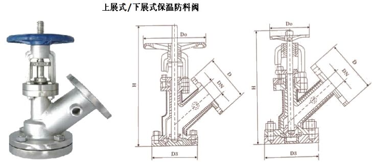 BFL46W保温上展式放料阀结构图