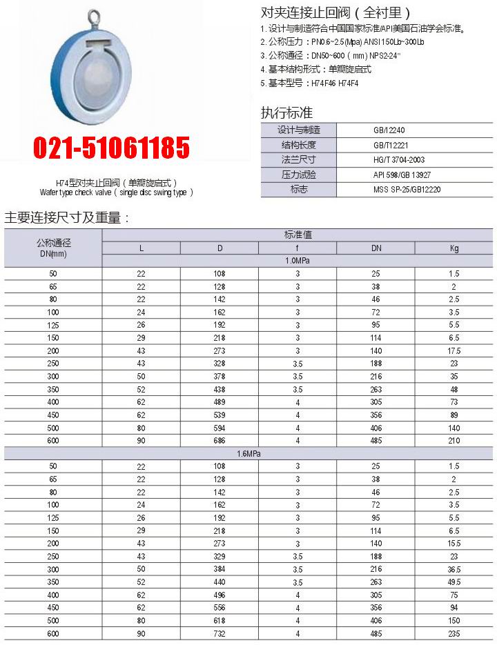 衬氟对夹止回阀结构图