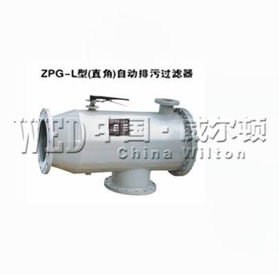 ZPG-L型自动反冲洗排污过滤器