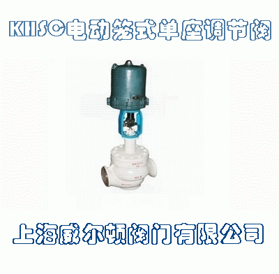 KHSC电动笼式单座调节阀