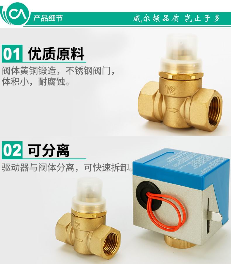 VA7010-8503电动二通阀 VA7010-8503电动二通阀