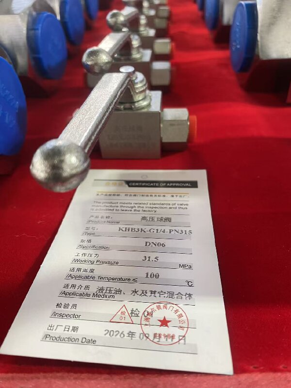 二位三通高压球阀